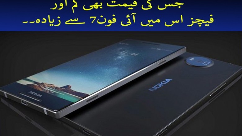 Nokia 8 Is Finally Here With 6GB RAM a 128GB and 22.3 MP Camera
