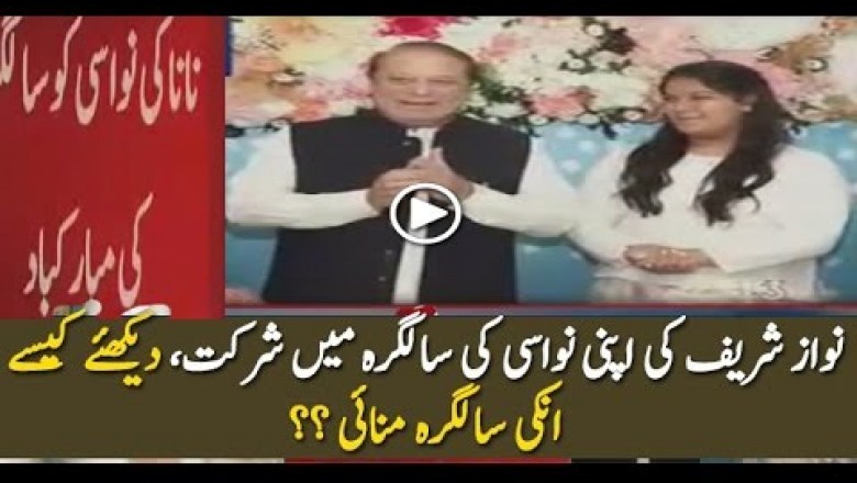 See How Nawaz Sharif Celebrating Maryam's Daughter Birthday 