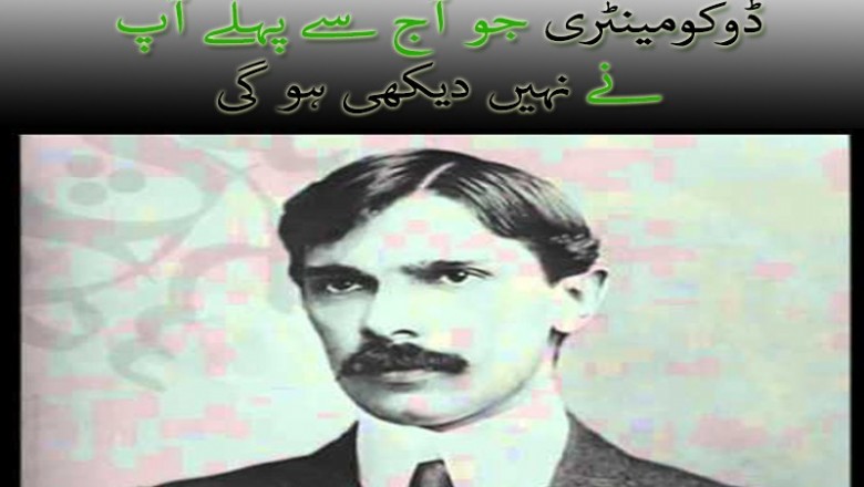 A Documentary on 23 March, The Pakistan Day 
