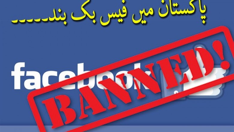 IHC CJ to rule on Facebook in next hearing