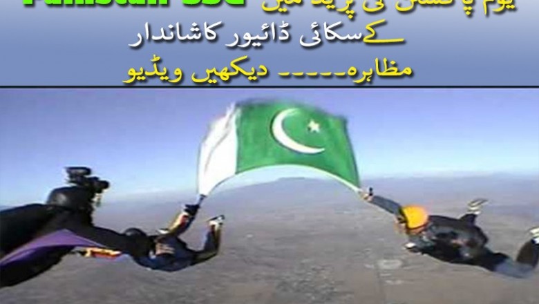 Pakistan SSG Skydivers free falls performance 