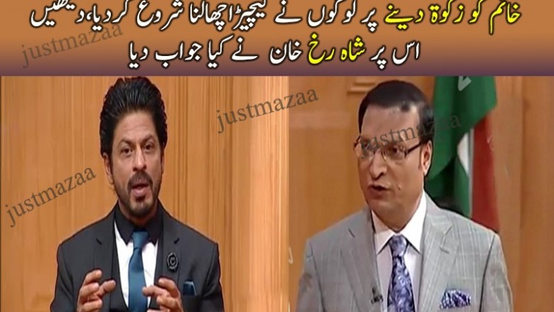 See What Shahrukh Khan Replies To Anchor 