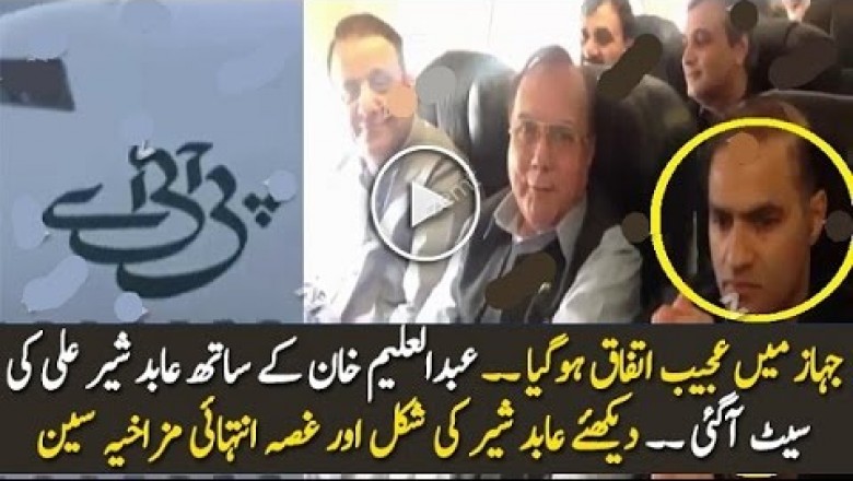  پی ٹی آئی اور نون لیگ ایک ساتھ بیٹھ گئے  