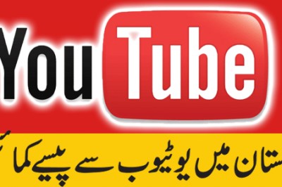 آپ یوٹیوب سے پیسہ کما سکتے ہیں
