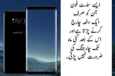 طاقتور بیٹری والے 6 اسمارٹ فونز