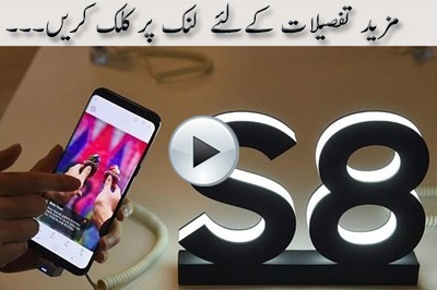 گلیکسی ایس ایٹ کا ایک اور مسئلہ سامنے آگیا