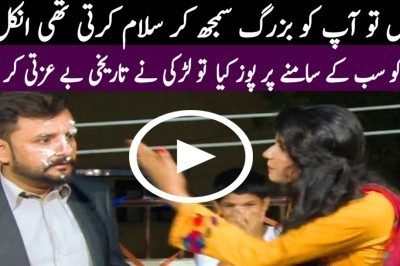 جوان لڑکی کو پرپوز کرنے کا نتیجہ 
