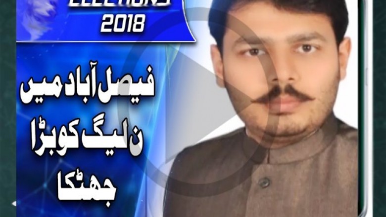 ن لیگ والوں کیلئے ایک اور بری خبر