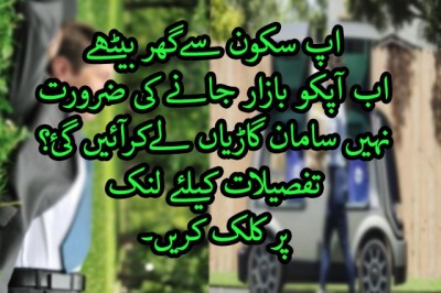 اب سودا سلف خودکار گاڑیوں کے ذریعے بھی منگوانا ممکن