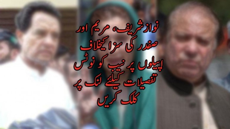 نوازشریف، مریم اور صفدر کی سزا کیخلاف اپیلوں پر نیب کو نوٹس