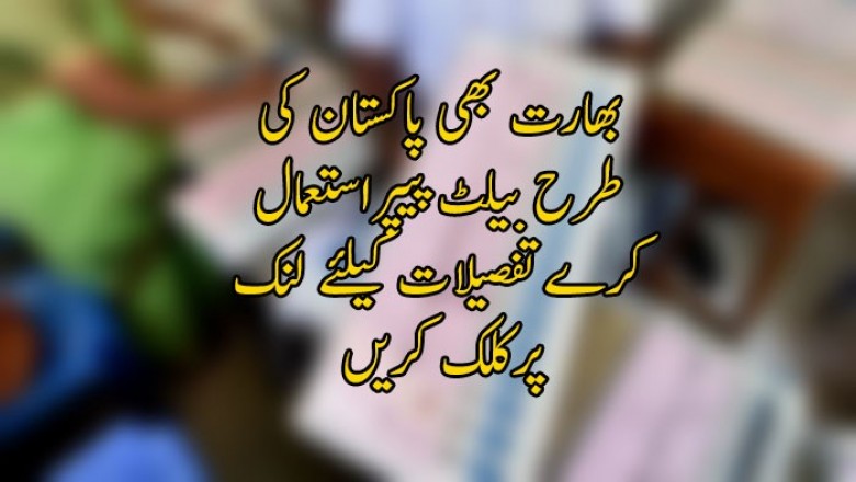 بھارت بھی پاکستان کی طرح بیلٹ پیپراستعمال کرے، راہول گاندھی