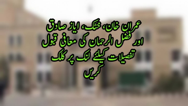 ناشائستہ زبان کا استعمال