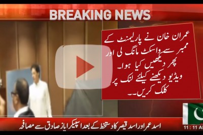 عمران خان نے پارلیمنٹ کے ملازم سے واسکٹ لے کر تصویر بنوائی