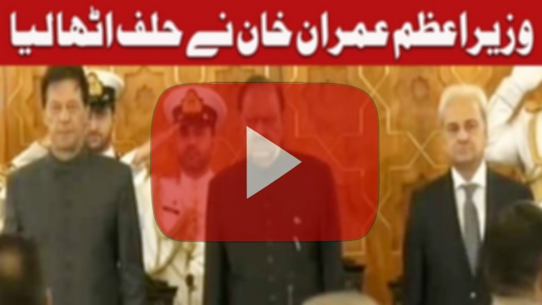 حلف برداری تقریب کے دوران عمران خان کی زبان کئی مرتبہ لڑکھڑائی