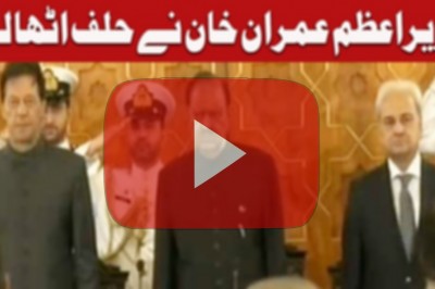 حلف برداری تقریب کے دوران عمران خان کی زبان کئی مرتبہ لڑکھڑائی