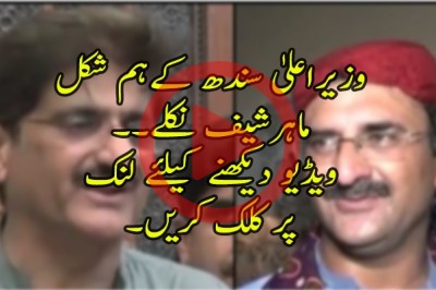 وزیراعلیٰ سندھ کےہم شکل ماہرشیف نکلے