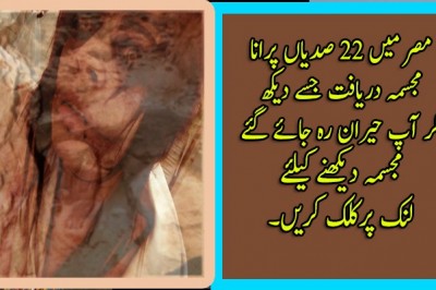 مصر میں 22 صدیاں پرانا  مجسمہ دریافت