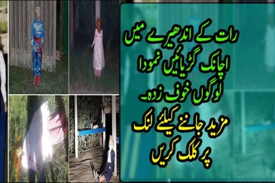 رات کے اندھیرے میں اچانک گڑیائیں نمودار