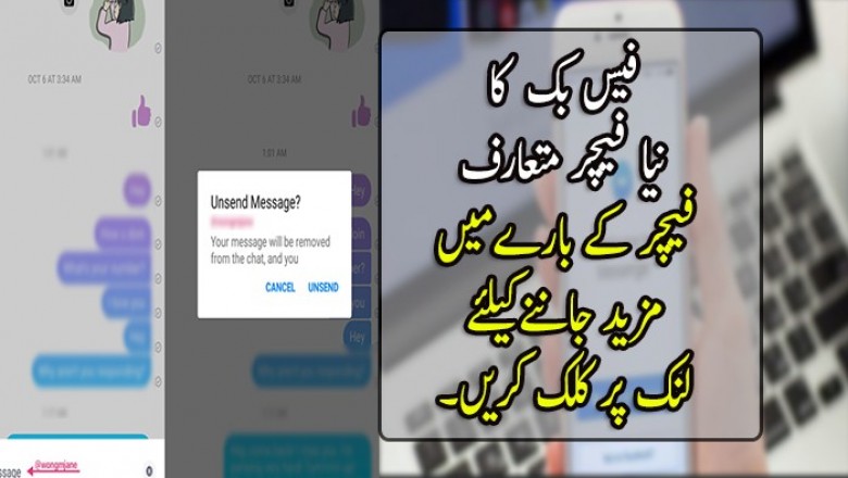 فیس بک  کا نیا  فیچر متعارف