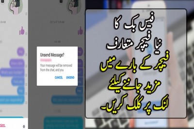 فیس بک  کا نیا  فیچر متعارف