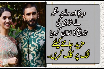 دپیکا اور رنویر سنگھ نے شادی کی تاریخ کا اعلان کردیا