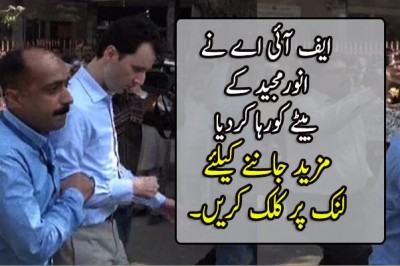 منی لانڈرنگ کیس