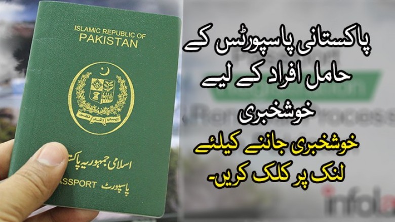 پاکستانی پاسپورٹس کے حامل افراد کے لیے خوشخبری