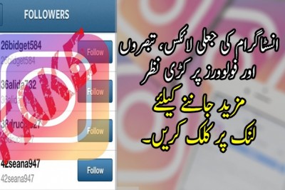 انسٹاگرام کی جعلی لائکس، تبصروں اور فولوورز پر کڑی نظر