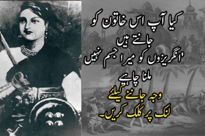  'انگریزوں کو میرا جسم نہیں ملنا چاہیے