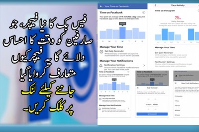 فیس بک کا نیا فیچر، جو صارفین کو وقت کا احساس دلائے گا