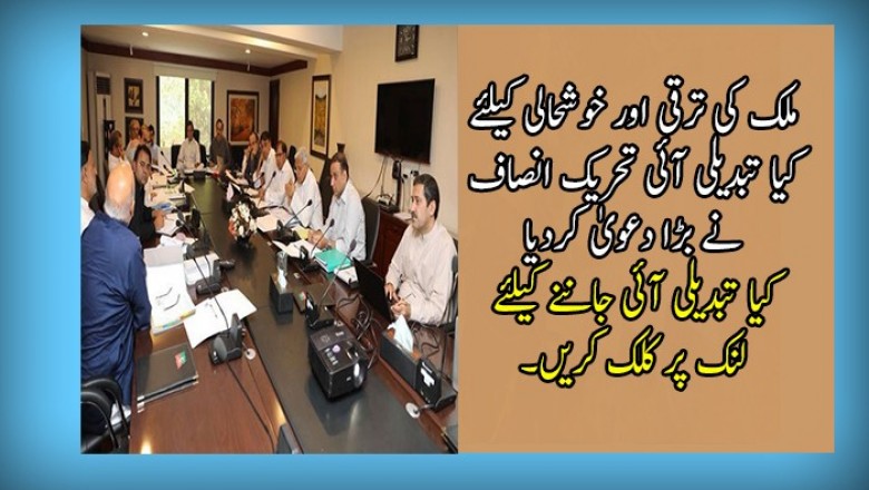 حکومت کے 100دن۔۔