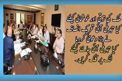 حکومت کے 100دن۔۔