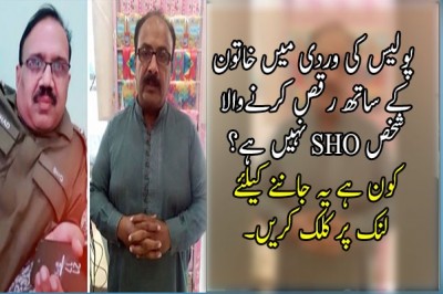   پولیس کی وردی میں خاتون کے ساتھ رقص کرنےوالا شخص کون ہے؟ 