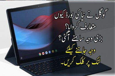 گوگل نے نیا کی بورڈ کیوں متعارف کروایا؟
