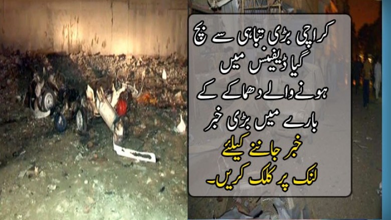 کراچی بڑی تباہی سے بچ گیا 