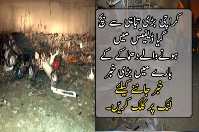 کراچی بڑی تباہی سے بچ گیا 