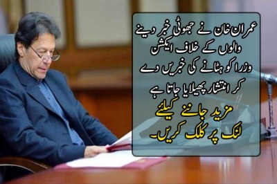 وزرا کو ہٹانے کی خبریں دے کر انتشار پھیلایا جاتا ہے 