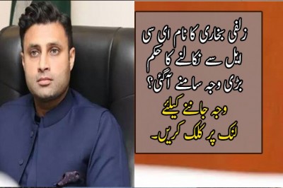 اسلام آباد ہائیکورٹ نے زلفی بخاری کا نام ای سی ایل سے نکالنے کا حکم 