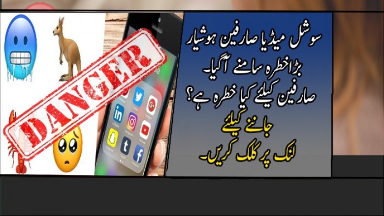 ایموجیز استعمال کرنے والے صارفین ہوشیار، ماہرین نے خطرے کی گھنٹی بجادی