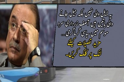 ’یہ ڈیل والی نہیں بلکہ جیل جانے والی باتیں ہیں‘