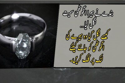  بندے نے ہیرا انگوٹھی سمیت نگل لیا