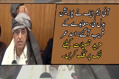 آئی ایم ایف نے پوزیشن بدل لی، معاہدے کے قریب آگئے: اسد عمر