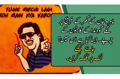 ماہرہ خان کے گھر کے فریج پر لگے گووندا کے کارٹون کے چرچے