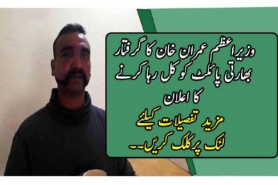 وزیراعظم عمران خان کا گرفتار بھارتی پائلٹ کو کل رہا کرنے کا اعلان