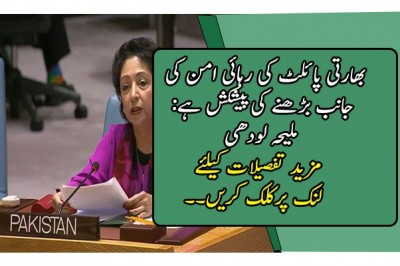 بھارتی پائلٹ کی رہائی امن کی جانب بڑھنے کی پیشکش ہے: ملیحہ لودھی