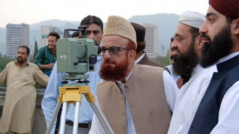 رویت ہلال کمیٹی کا اجلاس آج ہوگا، رمضان المبارک کا چاند نظر نہ آنے کا امکان