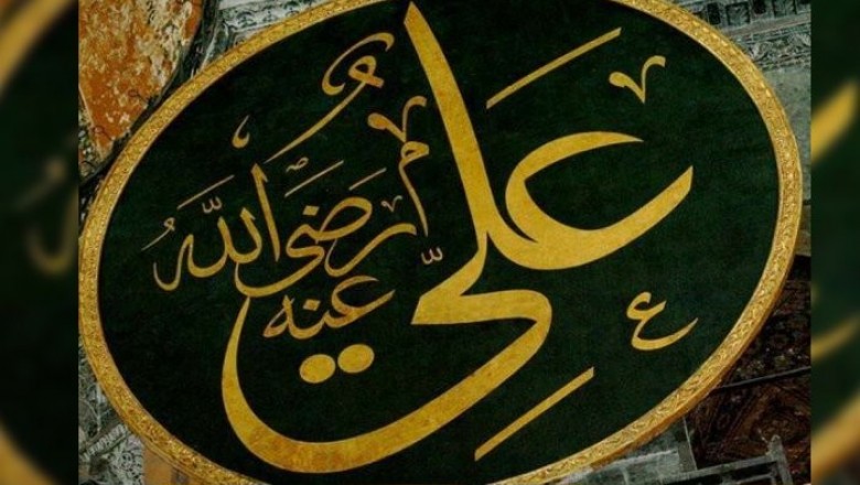  آج خلیفہ چہارم حضرت علی رضی اللہ تعالیٰ عنہ کا یوم شہادت منا رہی ہے