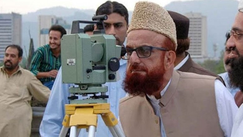 کراچی: شوال کا چاند دیکھنے کیلئے مرکزی رویت ہلال کمیٹی کا اجلاس جاری