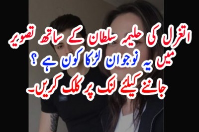 اتغرل کی حلیمہ سلطان کے ساتھ تصویر میں یہ نوجوان لڑکا کون ہے ؟