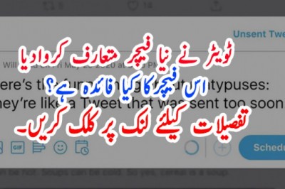 ٹویٹر نے نیا فیچر متعارف کروادیا اس فیچرکا کیا فائدہ ہے؟